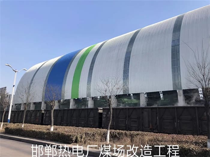 梅河口热电厂煤场改造工程